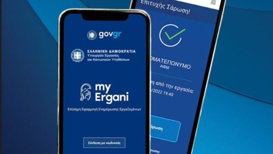 Εκτοξεύθηκαν εκ νέου οι δηλωθείσες υπερωρίες τον Απρίλιο με την εφαρμογή της Ψηφιακής Κάρτας Εργασίας – Επεκτείνεται η εφαρμογή της σε χονδρεμπόριο, ενέργεια και χρηματοπιστωτικές εταιρείες