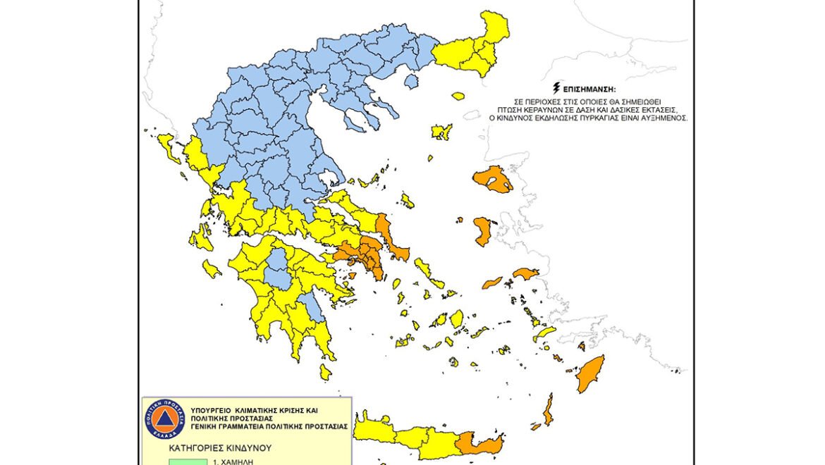 Υψηλός κίνδυνος δασικής πυρκαγιάς στην Περιφέρεια Πελοποννήσου την Παρασκευή 1 Αυγούστου 2025
