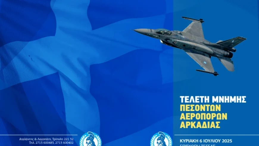 Τελετή μνήμης των πεσόντων ηρώων της Πολεμικής Αεροπορίας