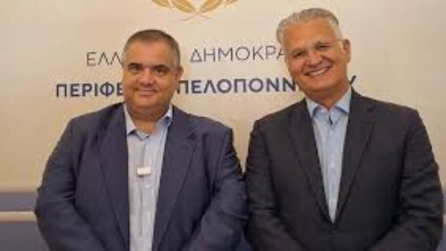 Στην Περιφέρεια Πελ/σου ο Υφυπουργός Εσωτερικών