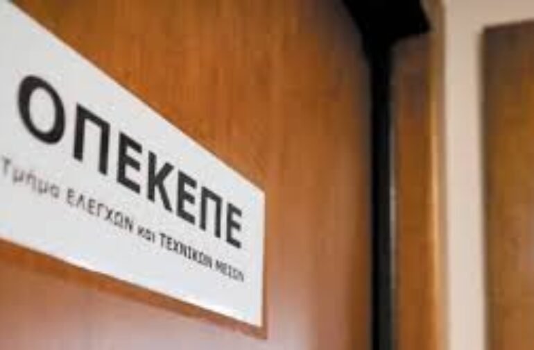 Έγκριση ψηφίσματος στο περιφερειακό συμβούλιο καταδικάζει τη διαφθορά στον ΟΠΕΚΕΠΕ