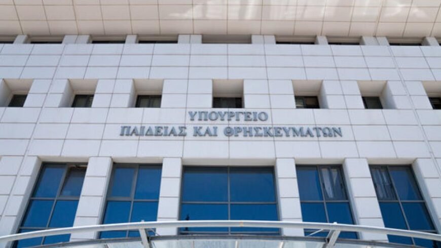 Πρωτόγνωρη ενίσχυση της Ειδικής Αγωγής – 43 νέα Τμήματα Ένταξης στον Νομό ΑΡΓΟΛΙΔΑΣ
