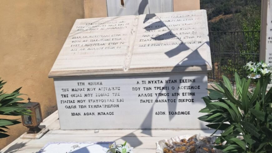 Με συγκίνηση το ετήσιο μνημόσυνο του Δήμου Γορτυνίας εις μνήμην των θυμάτων της ναζιστικής θηριωδίας στη Χώρα της Δ.Ε. Τροπαίων