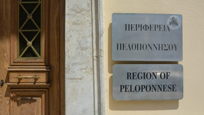 Η Περιφέρεια Πελοποννήσου επενδύει στην Υγεία-Νέα έργα 4,3 εκ. € για τον εκσυγχρονισμό νοσοκομείων και κέντρων υγείας