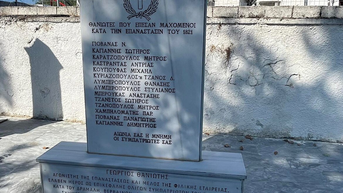 Η Περιφέρεια Πελοποννήσου θα συνεχίσει να στέκεται αρωγός σε πρωτοβουλίες που κρατούν ζωντανή την ιστορική μνήμη