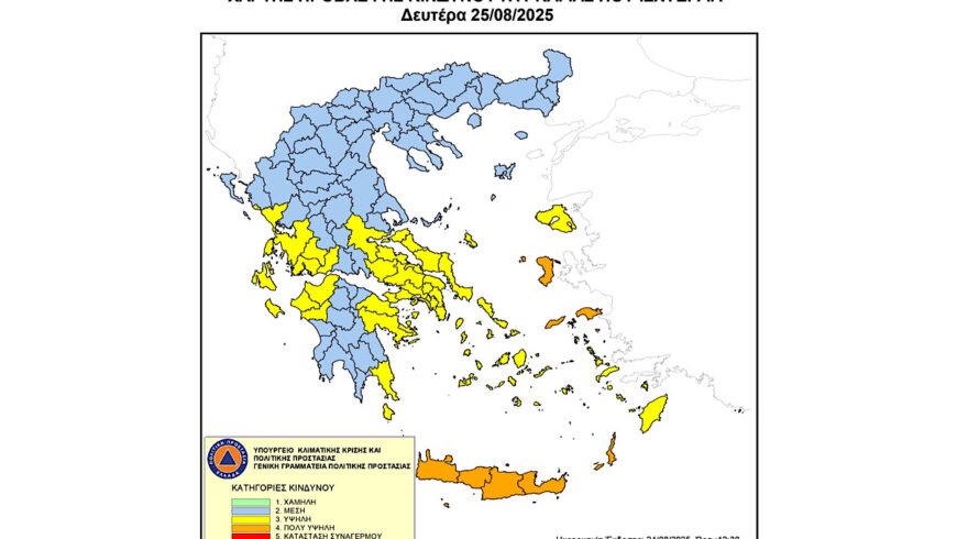 Υψηλός κίνδυνος δασικής πυρκαγιάς στις ΠΕ Αργολίδας, Κορινθίας και Λακωνίας τη Δευτέρα 25 Αυγούστου 2025