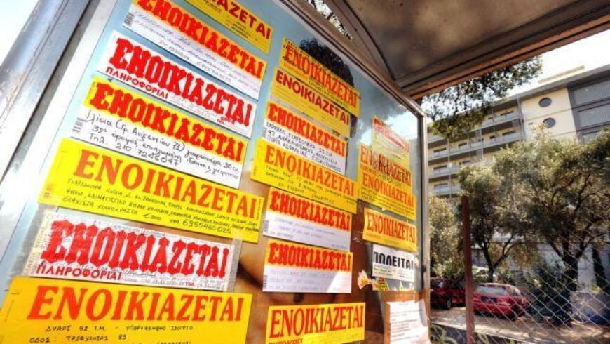 «Φωτιά» οι τιμές στις φοιτητικές κατοικίες – Τι ωθεί στην εκτόξευση των ενοικίων