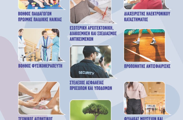 Ξεκινούν οι αιτήσεις για τα τμήματα της ΣΑΕΚ Άστρους