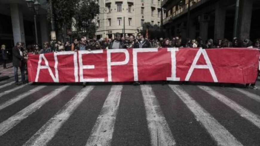 ΣΩΜΑΤΕΙΟ ΕΡΓΑΖΟΜΕΝΩΝ ΣΤΙΣΕΜΠΟΡΙΚΕΣ ΕΠΙΧΕΙΡΗΣΕΙΣ ΚΑΙ ΥΠΗΡΕΣΙΕΣ,ΤΑ ΚΑΤΑΣΤΗΜΑΤΑ & Α.Ε. Ν. ΑΡΚΑΔΙΑΣ