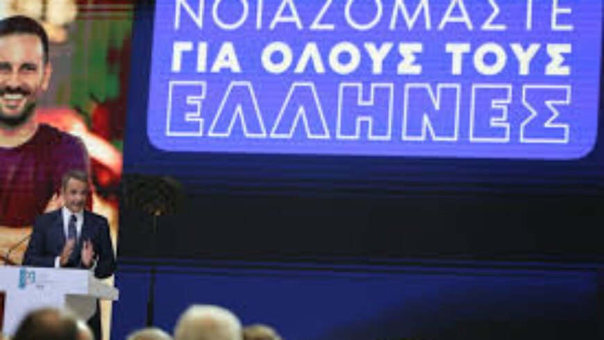 Απογοητευμένοι οι πολίτες από τα μέτρα που ανακοίνωσε ο Πρωθυπουργός στη ΔΕΘ
