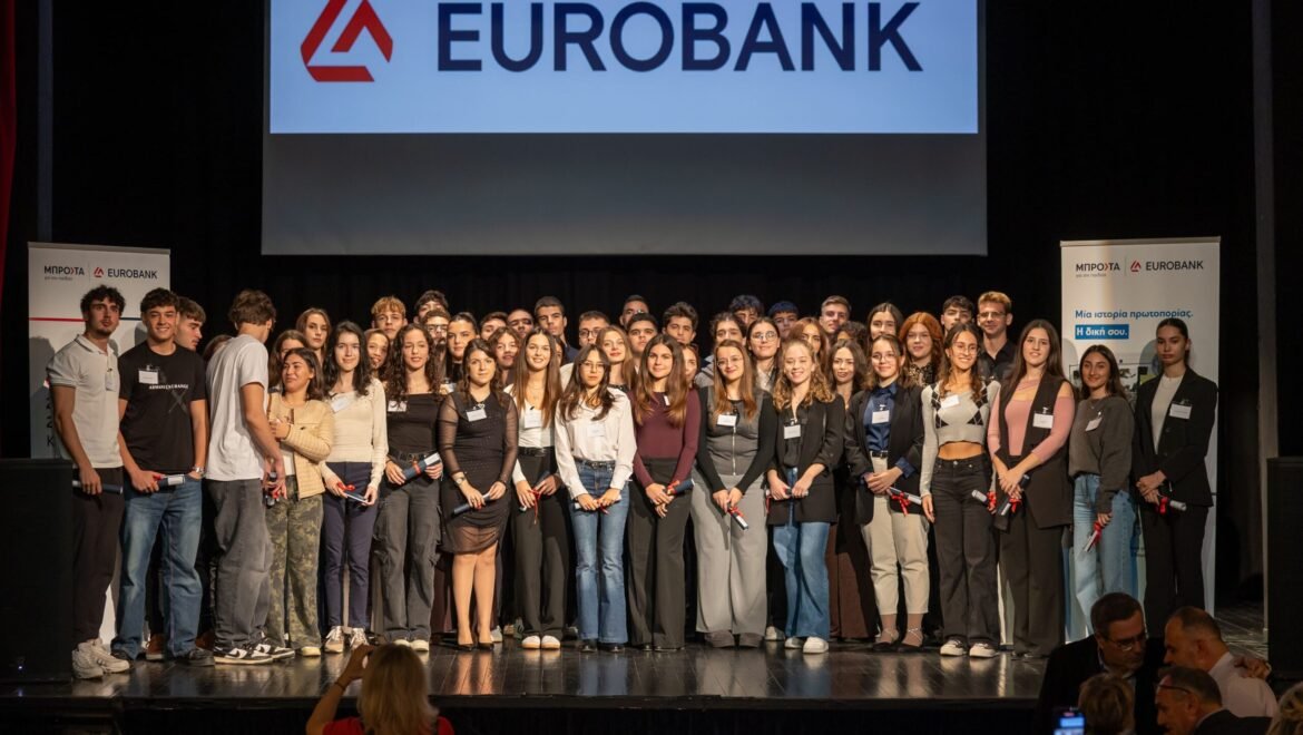 Eurobank | 23 χρόνια «Μπροστά για την Παιδεία» – Η Αριστεία στο επίκεντρο