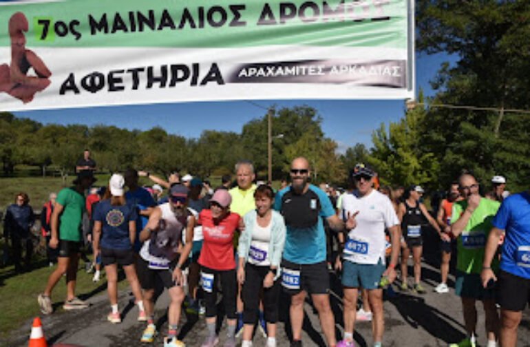7ος Μαινάλιος Δρόμος: Μια γιορτή που τιμά την ιστορία και συνεχίζει δυνατά
