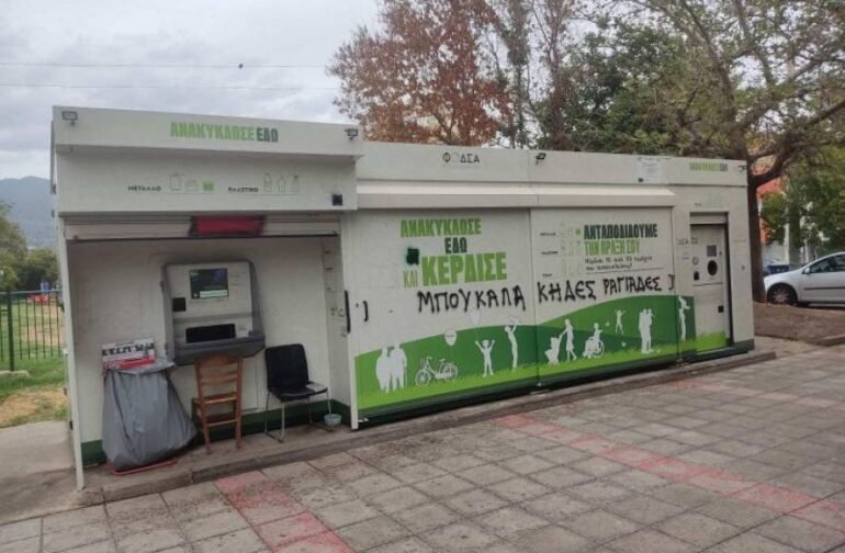 Πέτρος Τατούλης : ΄΄«σπιτάκια ανακύκλωσης».. όπου καλείται ο ΦΟΔΣΑ Πελοποννήσου να επιστρέψει 10,5 εκατομμύρια ευρώ..!΄΄