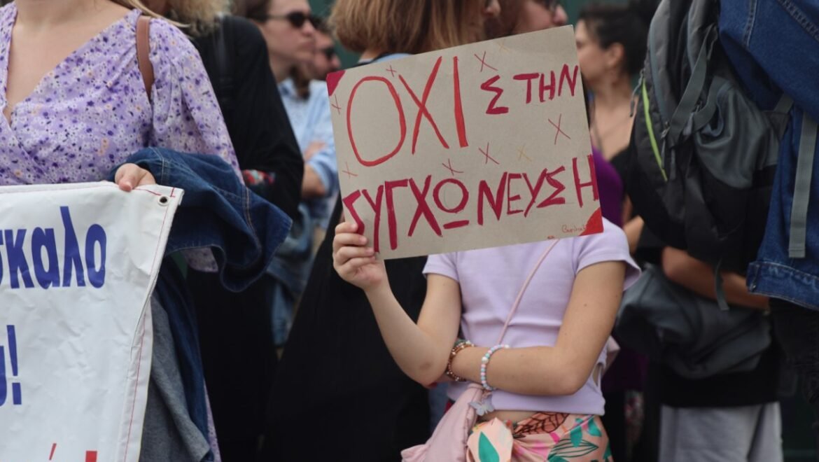 Στο υπουργείο Παιδείας εκπαιδευτικοί και μαθητές – «Ζητάμε να αρθούν οι συγχωνεύσεις»