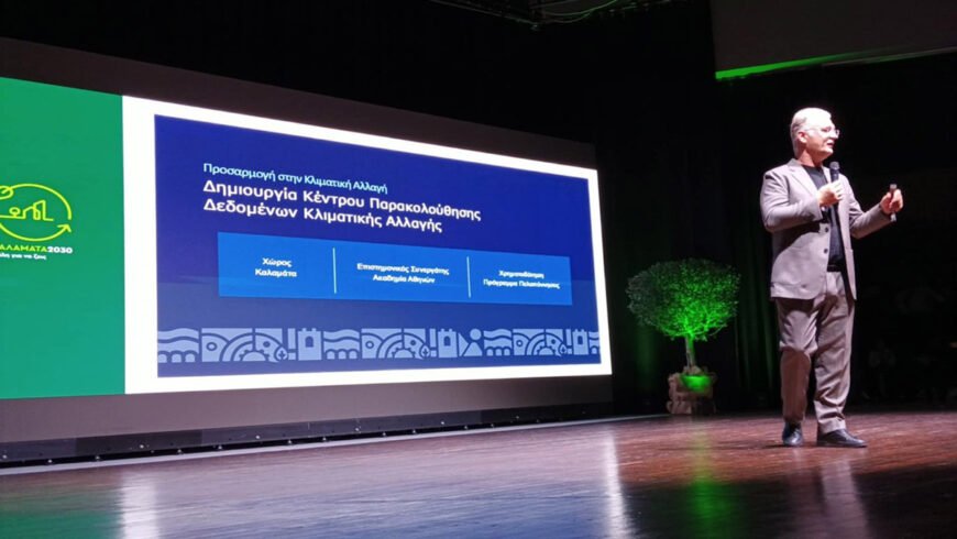«Καλαμάτα 2030» και Παρατηρητήριο Κλιματικής Προσαρμογής – Δημήτρης Πτωχός: «Έργο-ορόσημο με πολυδιάστατο αποτύπωμα για την Πελοπόννησο»