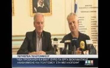 ΄΄Νέα πρόσκληση 6,4 εκατ ευρώ για έργα βιοκλιματικής αναβάθμισης & πολιτισμού στη Μεγ/πολη΄΄