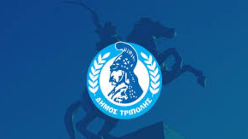 Ορθή διαχείριση απορριμμάτων – Εφαρμογή Κανονισμού Καθαριότητας