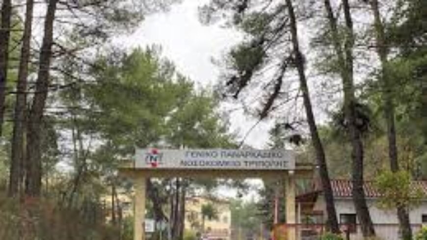 Κλειστοί οι χώροι στάθμευσης στο Π.Γ.Ν. Τρίπολης στις 27/10/25