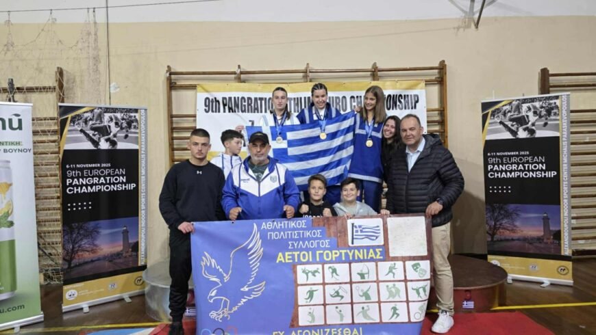 Πανευρωπαϊκές Διακρίσεις από τις Αθλήτριες των «Αετών Γορτυνίας» στο Παγκράτιο Άθλημα
