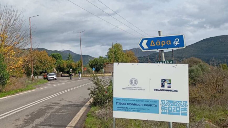 Μέτρα πρόληψης της Περιφέρειας Πελοποννήσου απέναντι στην ευλογιά των αιγοπροβάτων- Σε λειτουργία τρεις σταθμοί απολύμανσης