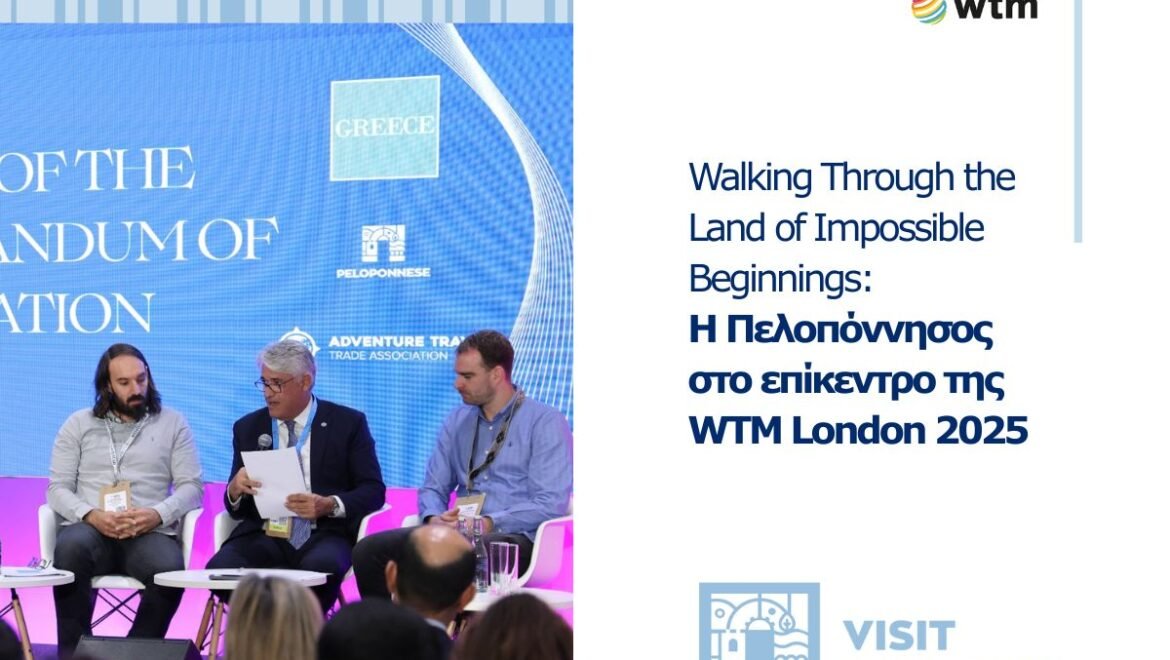 «Walking Through the Land of Impossible Beginnings» | Η νέα τουριστική αφήγηση της Πελοποννήσου ξεκινά από το Λονδίνο