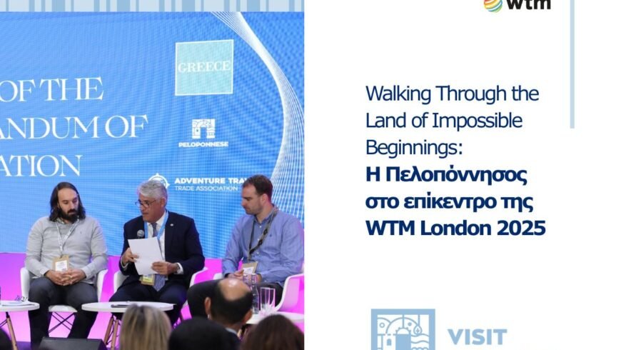 «Walking Through the Land of Impossible Beginnings» | Η νέα τουριστική αφήγηση της Πελοποννήσου ξεκινά από το Λονδίνο