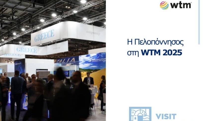 VisitPeloponnese | Νέες προοπτικές και στρατηγικές συνεργασίες για την Πελοπόννησο από τη συμμετοχή στη World Travel Market 2025