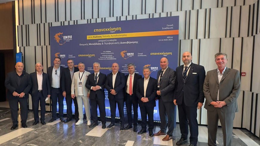 Δημήτρης Πτωχός: «Το επόμενο βήμα της χώρας πρέπει να περνά μέσα από την ενίσχυση της περιφερειακής διακυβέρνησης»