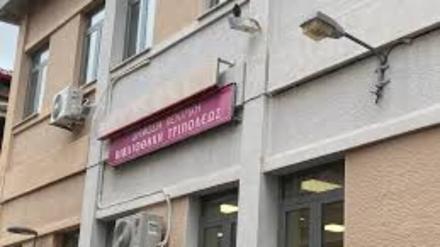 Πρόγραμμα Δημόσιας Κεντρικής Βιβλιοθήκης Τρίπολης με εκπαιδευτικές δράσεις