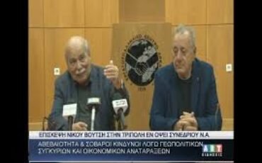 Επίσκεψη Ν. Βούτση στην Τρίπολη