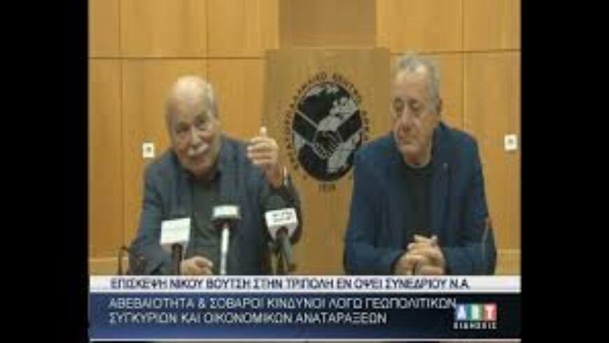 Επίσκεψη Ν. Βούτση στην Τρίπολη