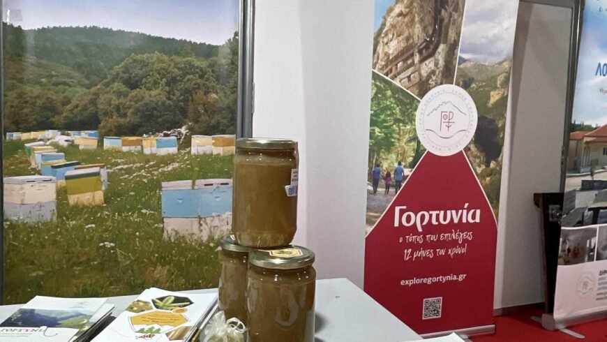 Δυναμική η συμμετοχή του Δήμου Γορτυνίας στο 16ο Φεστιβάλ Ελληνικού Μελιού και Προϊόντων Μέλισσας στην Αθήνα