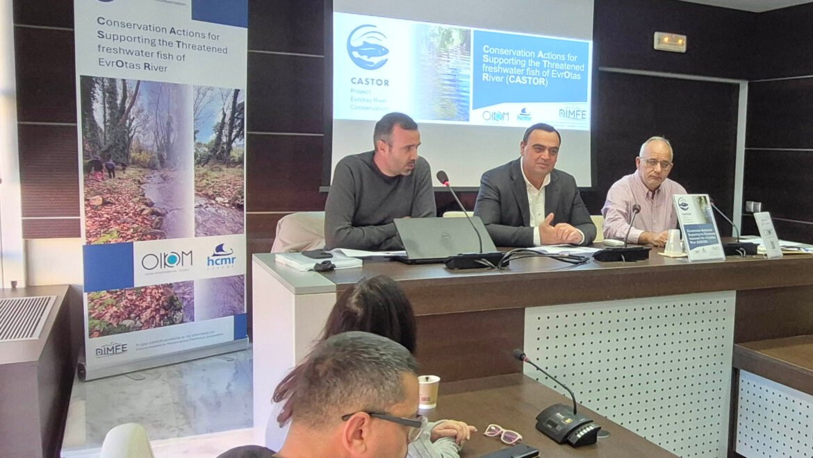 Ενημερωτική εκδήλωση στο Διοικητήριο της Π.Ε. Λακωνίας για την έναρξη του έργου προστασίας της βιοποικιλότητας του ποταμού Ευρώτα