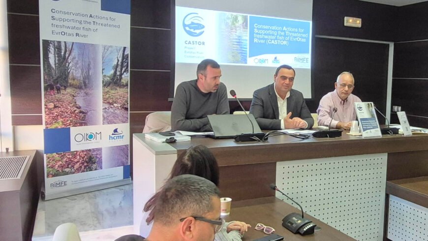 Ενημερωτική εκδήλωση στο Διοικητήριο της Π.Ε. Λακωνίας για την έναρξη του έργου προστασίας της βιοποικιλότητας του ποταμού Ευρώτα