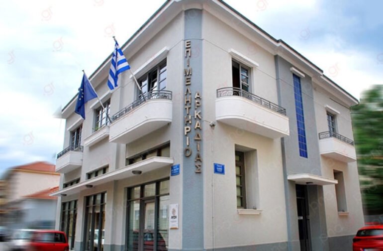 Επιμελητήριο Αρκαδίας: Εκδήλωση για το Νέο Νόμο 5239/2025: Τι Αλλάζει στην Υγεία & Ασφάλεια των Εργαζομένων – Όσα Πρέπει να Ξέρουν οι Επιχειρήσεις