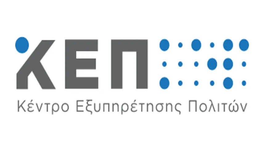Έναρξη λειτουργίας του Γενικού Μητρώου Διαθηκών