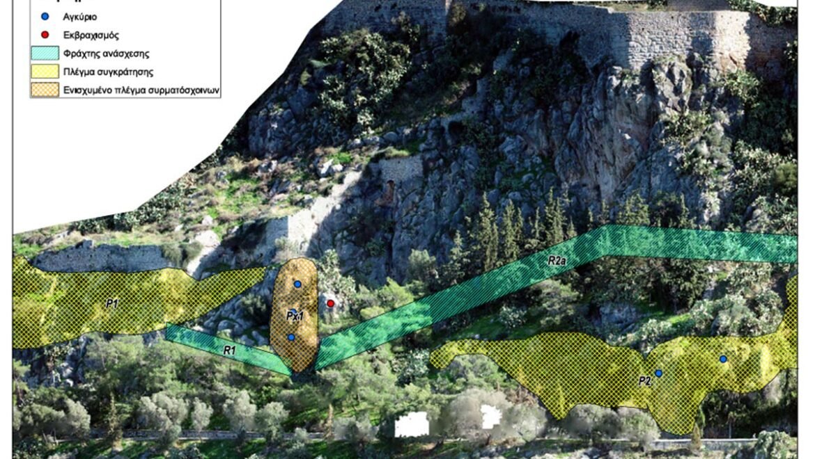 Δημοπρατείται το έργο αντιμετώπισης κατολισθητικού κινδύνου στο Μονοπάτι Αρβανιτιάς από την Περιφέρεια Πελοποννήσου