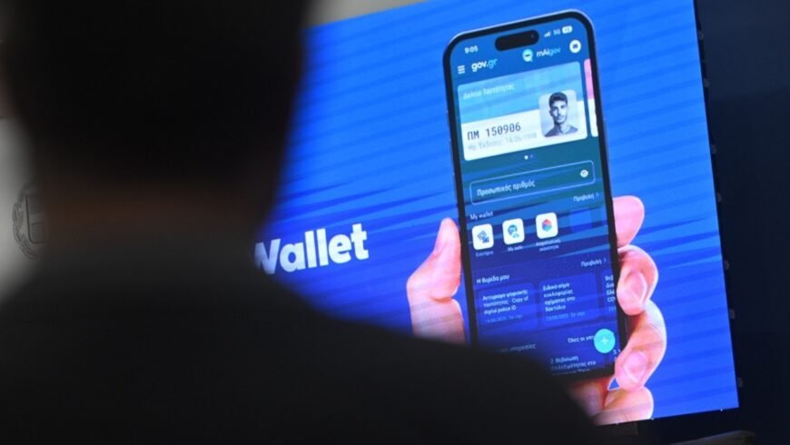 Προσωπικός Αριθμός: Ποιοι δεν τον έλαβαν – Πώς να βρείτε τον δικό σας