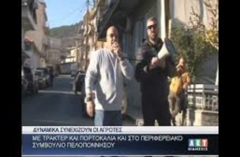 Με τρακτέρ & πορτοκάλια στο Περιφερειακό Συμβούλιο Πελ/σου