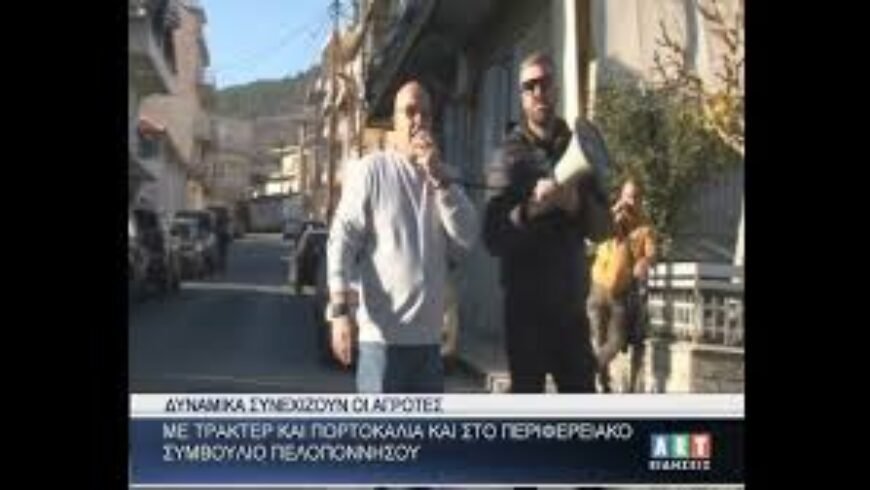 Με τρακτέρ & πορτοκάλια στο Περιφερειακό Συμβούλιο Πελ/σου