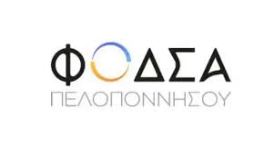 Συνεδρίαση του Δ.Σ του ΦΟ.Δ.Σ.Α στην Τρίπολη για την έγκριση του Ολιστικού Σχεδίου Ανακύκλωσης και της Τιμολογιακής Πολιτικής