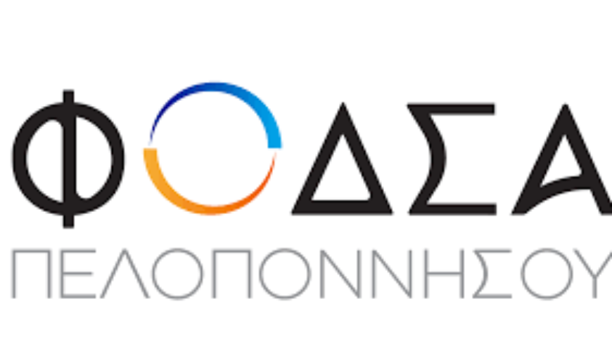 Ενημέρωση Προέδρου ΦΟ.Δ.Σ.Α  στο Δήμο Κορίνθου για το Ολιστικό Σχέδιο Ανακύκλωσης