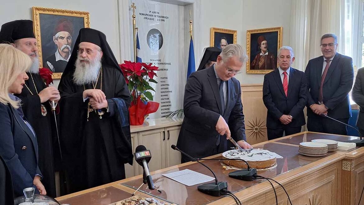 Με ευχές, ενότητα και προσήλωση για ένα δημιουργικό 2026 η κοπή της πίτας στην Περιφέρεια Πελοποννήσου