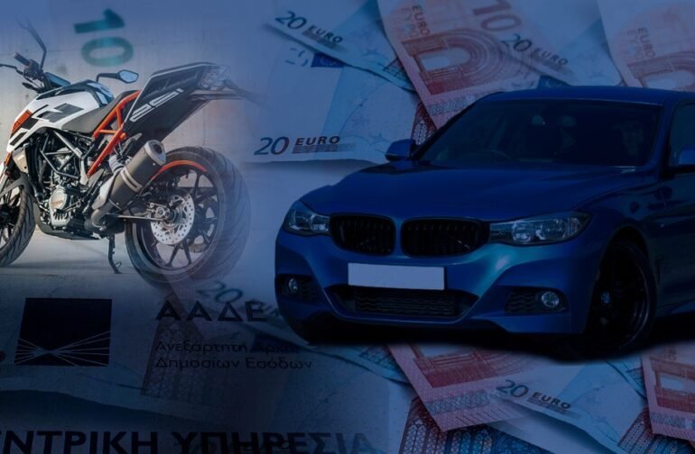 Κλιμακωτές προσαυξήσεις για όσους δεν πλήρωσαν τα τέλη κυκλοφορίας – Δείτε αναλυτικά