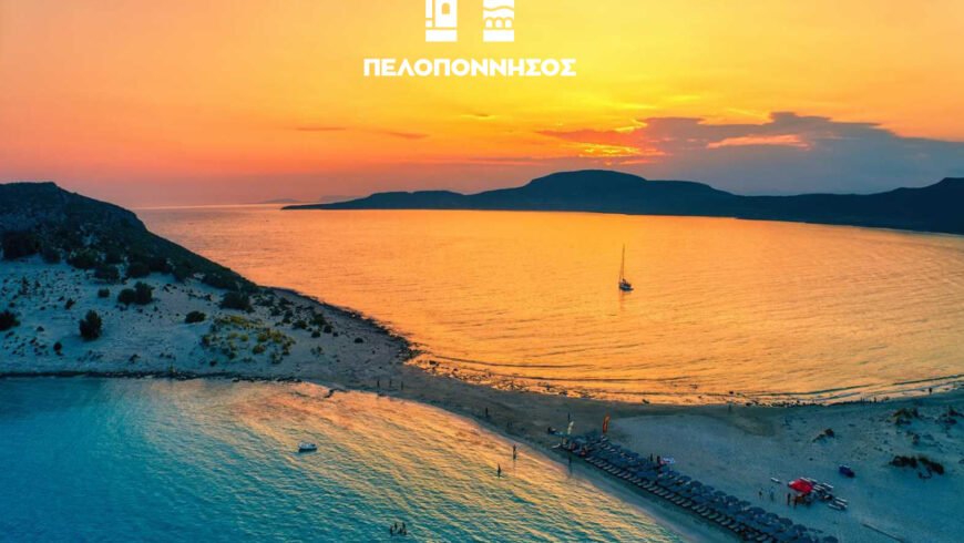 Οριστικός ανάδοχος για τον Βιολογικό Καθαρισμό στην Ελαφόνησο-Έργο 4,09 εκατ. ευρώ από την Περιφέρεια Πελοποννήσου