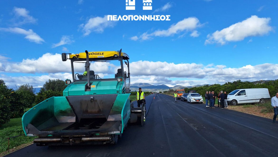 Παρεμβάσεις 650.000 ευρώ για οδική ασφάλεια στην Αργολίδα και αντιπλημμυρική προστασία στην Κορινθία από την Περιφέρεια Πελοποννήσου