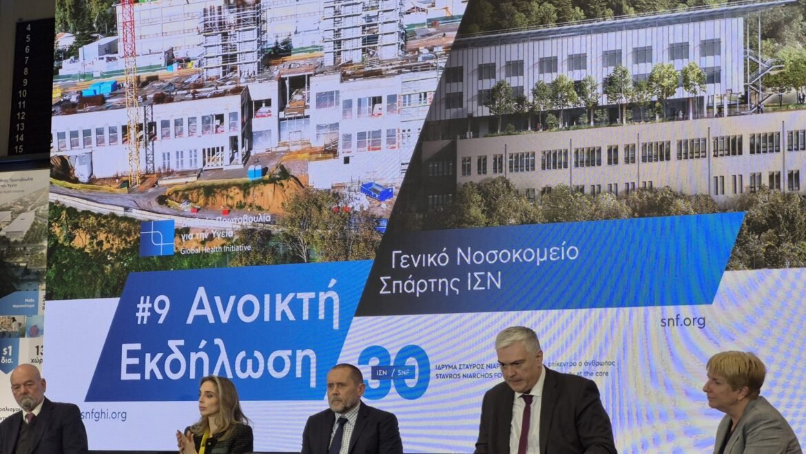 Ανοιχτή συνάντηση ενημέρωσης για το Νέο Γενικό Νοσοκομείο Σπάρτης ΙΣΝ