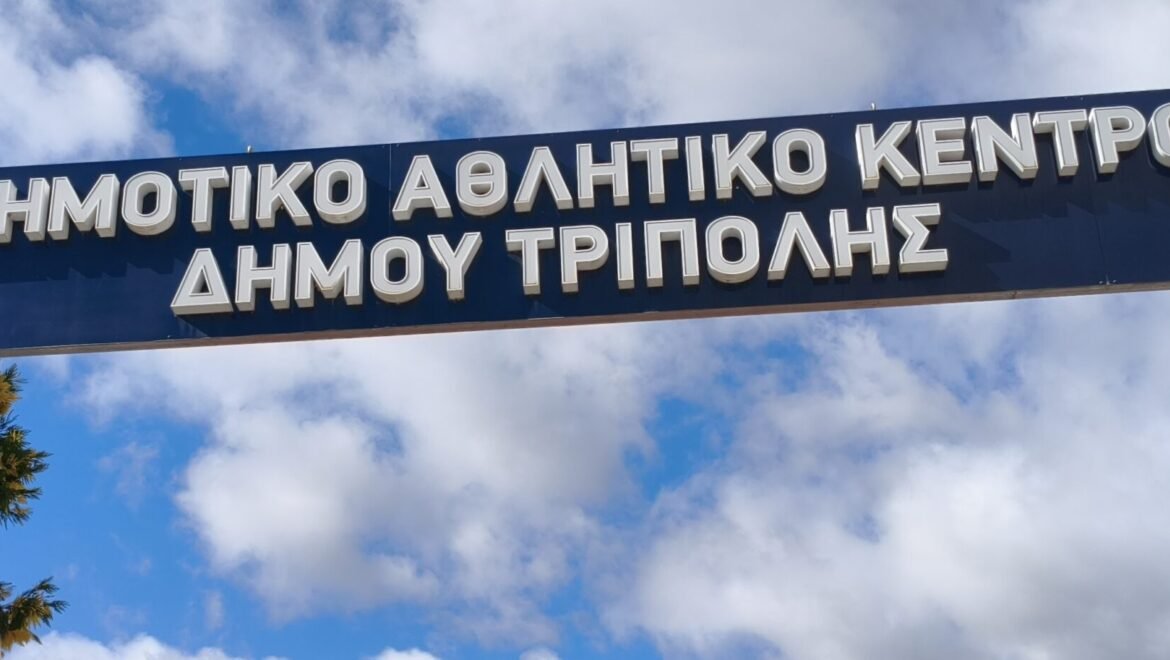 ΑΤΥΧΗΜΑ ΣΤΟ ΔΑΚ ΤΡΙΠΟΛΗΣ