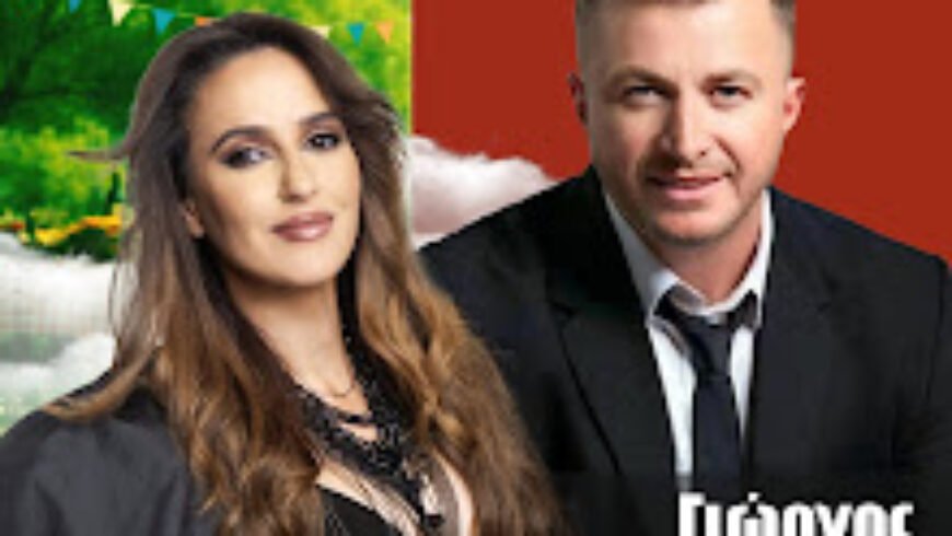 ΠΡΩΤΟΜΑΓΙΑ 2026 – ΑΡΑΧΑΜΙΤΕΣ ΑΡΚΑΔΙΑΣ