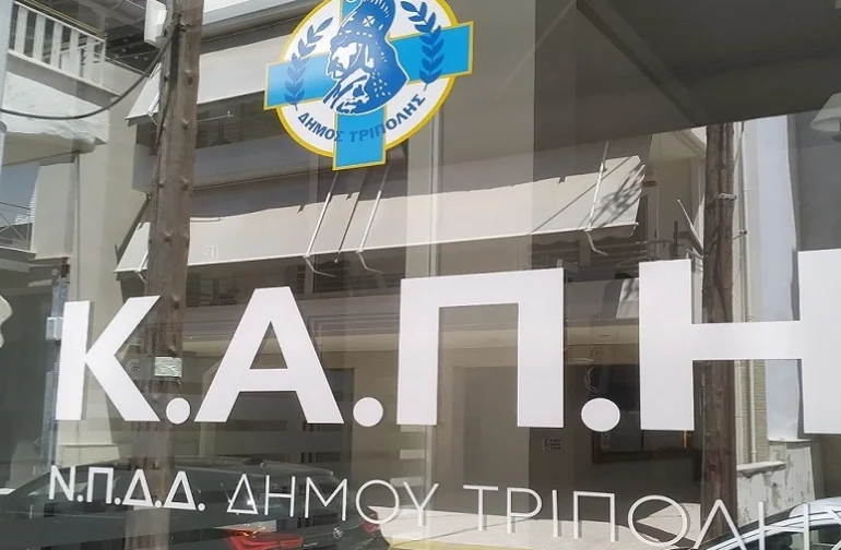 Εκδήλωση «Ποίηση και Ελευθερία»